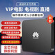 優(yōu)選華為機通用機頂盒高清電視盒子終身免費看直播全網(wǎng)通5G網(wǎng)絡(luò)機頂盒 至尊紅外版免費看直播電影