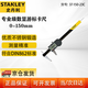 史丹利（STANLEY）專業(yè)級數(shù)顯游標卡尺數(shù)顯不銹鋼卡尺0-150mm 37-150-23C