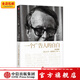一個廣告人的自白（紀念版）大衛(wèi)奧格威 著 中信出版社圖書