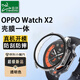臣頌（CHENSONG）適用OPPO Watch X2保護(hù)殼全包保護(hù)膜 殼膜一體 表盤屏幕貼膜保護(hù)套 防刮防指紋防摔硬殼 透明