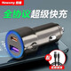 紐曼車載充電器超級快充適用于華為OPPO小米VIVO榮耀蘋果手機充電器 K6專業(yè)版配USB快充線
