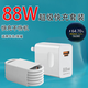 適配華為充電器66W100W120w超級快充原裝套裝usb充電頭type-c快充線(xiàn)頭榮耀數據線(xiàn)充電線(xiàn)插頭 88W雙口快充頭+6A快充1米數據線(xiàn)