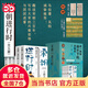 宋朝進(jìn)行時(shí)(全五冊) 看一眼就停不下的宋朝史  趣說(shuō)宋朝三百年，寫(xiě)盡大宋的興衰榮辱與團團迷霧。馬伯庸、吳鉤誠摯推薦！