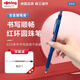 紅環(huán)（rOtring）按壓式圓珠筆0.7mm  德國高顏值金屬筆身專(zhuān)業(yè)繪圖-600系列藍色單支裝