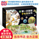 【當當】第一次發(fā)現叢書(shū)手電筒系列 3-6-7歲兒童科普膠片益智游戲百科繪本恐龍走進(jìn)森林我們的身體小學(xué)生書(shū)籍暑期閱讀暑假自主閱讀課外讀物書(shū) 第一次發(fā)現·手電筒系列（禮盒裝全20冊）