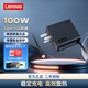 聯(lián)想（Lenovo）聯(lián)想原裝 100W電源適配器 Type-C充電器 筆記本充電器 USB-C接口便攜PD快充 ThinkPad電腦充電線