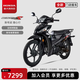 新大洲本田Wave110S經(jīng)典跨騎復古彎梁摩托車旅行【門店提車】 魅力黑 全款