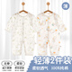 貝樂咿嬰兒衣服夏季薄款寶寶連體衣新生兒純棉睡衣透氣春秋夏空調(diào)服無骨 6764森林鹿+6761動物樂園 59cm
