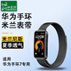 臣頌（CHENSONG）適用華為手環(huán)band/7表帶米蘭尼斯磁吸金屬表帶通用華為手環(huán)7nfc版?zhèn)€性潮透氣腕帶替換帶黑色