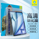 BLUEO藍猩【新太空倉】適用iPad Air鋼化膜2025新款11/13寸蘋(píng)果平板電腦貼膜mini7高清秒貼抗摔防指紋 ipad Air (M3) 2025（11英寸）