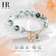 HR赫蓮娜輕奢櫻花綠幽靈手鏈女生水晶手串2025新款生日情人節(jié)禮物 綠幽靈櫻花手串【高端禮盒】