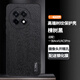 易京（YJING）適用 一加ace5pro手機殼防摔保護套oneplus 一加Ace5手機套鏡頭全包高端輕奢素皮殼超薄時尚簡約款 【楝樹黑】配高清鋼化膜