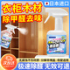 木材除味劑去除松木頭家具味道除味劑柜子封閉凈味劑除甲醛去異味 木材除味劑330ml