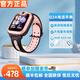 小學(xué)生天才D2 D2A Q2A兒童電話(huà)表防水定位長(cháng)續航移動(dòng)聯(lián)通視頻禮物 Q2A星云粉