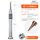 鹿仙子 適用于蘋果iphone安卓拆機(jī)工具套裝手機(jī)專用維修五星Y型螺絲刀 T2（拆華為/oppo/vivo系列底部）