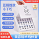 麗雅博氏藍銅勝肽凍干粉套盒敏感肌修復(fù)激光點斑痣美容院修護款 一盒6對（5ml+100mg）
