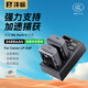 灃標（FB）LP-E6P相機電池佳能R52Mark2II二代R5二代R5II配件R5C R62 R7 90D 80D 5D4通用LP-E6NH【全功能】