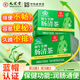 九芝堂腸清茶通便茶潤(rùn)腸潤(rùn)通腸清茶桑葉決明子草本配方男女通用排便 32g