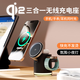 冠渠QI2三合一無線充電器適用apple watch手表iwatch蘋果15充電座快充支架磁吸MagSafe底座airpods耳機 紳士黑「QI2認證」自帶小夜燈/ 巴掌大小