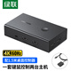 綠聯(lián)KVM切換器 HDMI2.0切屏器二進(jìn)一出4K60Hz USB打印機(jī)共享器兩臺(tái)電腦共享顯示器鍵鼠 【升級(jí)款2.0】2進(jìn)一出4K60Hz-帶桌面控制器