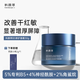 科顏萃維生素B5面霜修護舒緩敏感肌滋潤補水保濕面霜30g