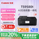 佳能（Canon）TS9580t黑 A3幅面無線彩色噴墨多功能一體機（打印/復印/掃描 WiFi/微信遠程打印/自動雙面/家用）