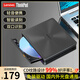 ThinkPad聯(lián)想8倍速USB外置光驅 DVD刻錄機 筆記本光驅外置 CD播放機臺式機移動(dòng)光驅 電腦便攜外接光驅TX708