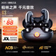 耐也【2025新款】適用索尼骨傳導(dǎo)藍牙耳機開放式運動耳機HiFi降噪藍牙通話掛耳式長續(xù)航耳夾式無線耳機 黑色丨全景環(huán)繞音+持續(xù)使用40H起