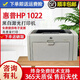 惠普HP1010/1020黑白激光家用A4紙打印機學(xué)生作業(yè)文檔試卷打印 辦公家用打印機 1022電腦款【配一支易加粉硒鼓+碳粉】