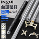 英輝（INVUI）臺(tái)球架桿器臺(tái)球配件用品可伸縮輔助桿+3個(gè)架桿頭 H100