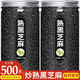 熟黑芝麻粒即食炒熟黑芝麻白芝麻新貨農家免洗新鮮一級500g商用純 【大罐】【1罐】熟黑芝麻（500g)