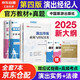 2025新大綱演出經(jīng)紀人考試教材2025培訓教材+未來教育通關(guān)題庫與高頻考點（歷年真題） 思想政治與法律基礎(chǔ)+演出市場政策與經(jīng)紀實務 4本套全國演出經(jīng)紀人資格證考試用書