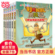 閱讀起步走.利奧叔叔歷險(xiǎn)記(套裝共6冊(cè))(專供)