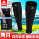 匹克兩只裝加壓護(hù)小腿 男女款護(hù)腿護(hù)膝運(yùn)動(dòng)籃球跑步護(hù)腿套褲襪護(hù)具 【四面高彈透氣速干】?jī)芍谎b黑色 XL （適合小腿圍38-44cm）