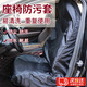 GUEIN汽車(chē)代駕座椅套座椅保護套防塵防污坐墊套防臟代駕寵物后排座套 黑色前排座套【60*180cm】一個(gè)裝