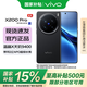 vivo X200 Pro 國家補貼 蔡司2億APO超級長(cháng)焦 藍晶×天璣9400 6000mAh藍海電池 辰夜黑 16+512 官方標配