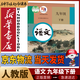 新華書店九年級下冊語文書人教版初三下冊語文書課本教材教科書9下語文初3下冊語文課本人民教育出版社正版復習預習用書