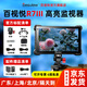 百視悅R73超高亮4K60HZ觸屏監(jiān)視器相機 長續(xù)航雙電槽DCI-P3影視級色域7英寸大屏相機導(dǎo)演監(jiān)視器外接屏 百視悅R73標(biāo)配+雙F970電池套裝