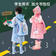 京厽兒童雨衣男童女孩身防水新款幼兒園小學(xué)生上學(xué)專用帶書包位雨披 靜謐藍(lán)升立體書包位+加厚16絲 S 1件