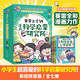 賽雷三分鐘漫畫科學(xué)啟蒙研究所（全七冊） 