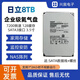希捷8T 12T 14T 16T 18TB企業(yè)級銀河氦氣硬盤(pán)監控NAS臺式機械硬盤(pán)存儲 8TB 日立企業(yè)級硬盤(pán)