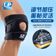 LP 運(yùn)動(dòng)護(hù)膝  籃球跑步騎行 徒步登山健身膝蓋護(hù)具 可調(diào)整型788系列 788CA科技款單只裝 均碼(不分左右)
