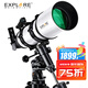 EXPLORE SCIENTIFIC探索科學(xué)天文望遠(yuǎn)鏡102EQ3大口徑專業(yè)級深空觀星高清高倍學(xué)生禮物