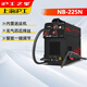 滬工之星NB-225N家用小型220V氣保焊機(jī)一體三用二保焊氬弧焊機(jī)電焊機(jī) 【NB-225N-官方標(biāo)配】