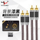 YYAUDIO楊陽發(fā)燒級RCA雙蓮花頭音頻線二對二hifi單晶銅純銀混編功放CD音響箱專用信號連接線 雙蓮花線二對二 0.5米
