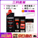 ZIPPO打火機(jī)煤油官方正品 芝寶清潔燃料全年口糧133ML機(jī)油火石棉芯配件 小油+火石+棉芯+棉花套裝