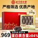 內(nèi)廷上用北京同仁堂 大連淡干海參遼刺參干貨海鮮水產(chǎn)禮盒100g*1盒20-25只