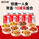 谷言預(yù)制菜 常溫料理包10菜組合裝 捷百味 加熱即食2010g
