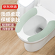 京東京造 馬桶墊四季款粘貼式坐便貼可水洗保暖坐墊無(wú)痕貼3對裝