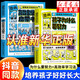 【自營正版】孩子你為什么要努力 孩子為什么要努力 【抖音推薦2冊】孩子為什么要努力+高效率學(xué)習(xí)法 官方正版-現(xiàn)貨速發(fā)